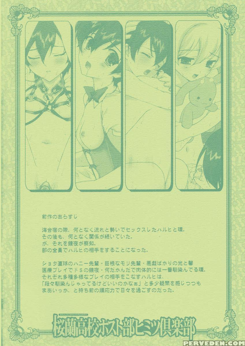 Ouran Koukou Host-bu Himitsu Club Chapter 1000 Page 3